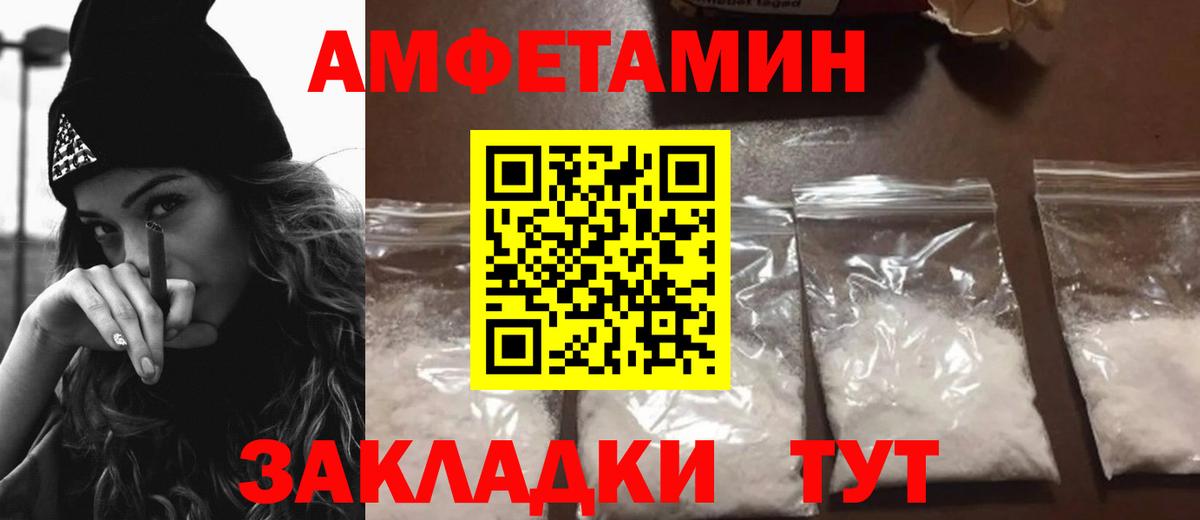 Амфетамин  АМФ  Вход с VPN  АМФ Premium  Тверь 