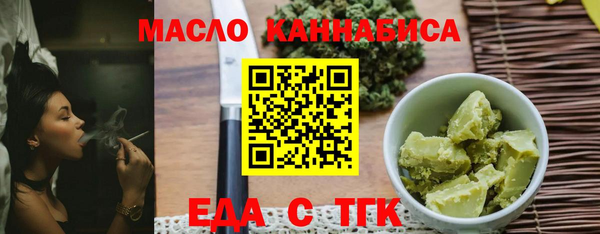 Печенье с ТГК конопля  Вход с VPN  Тверь 