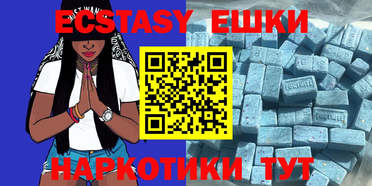 Экстази таблы  MEGA ТОР  Экстази ешки  ЭКСТАЗИ  Тверь  Вход с VPN 