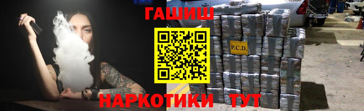 Тверь  ГАШИШ  Вход с VPN  ГАШИШ VHQ 