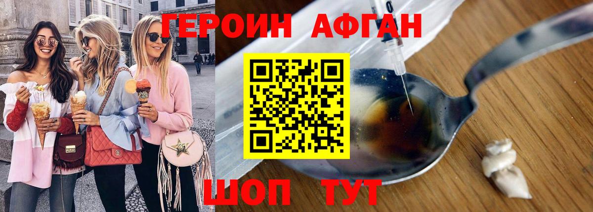 Героин гречка  Вход с VPN  Тверь 