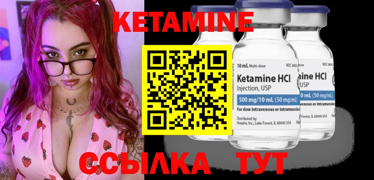 КЕТАМИН VHQ Тверь