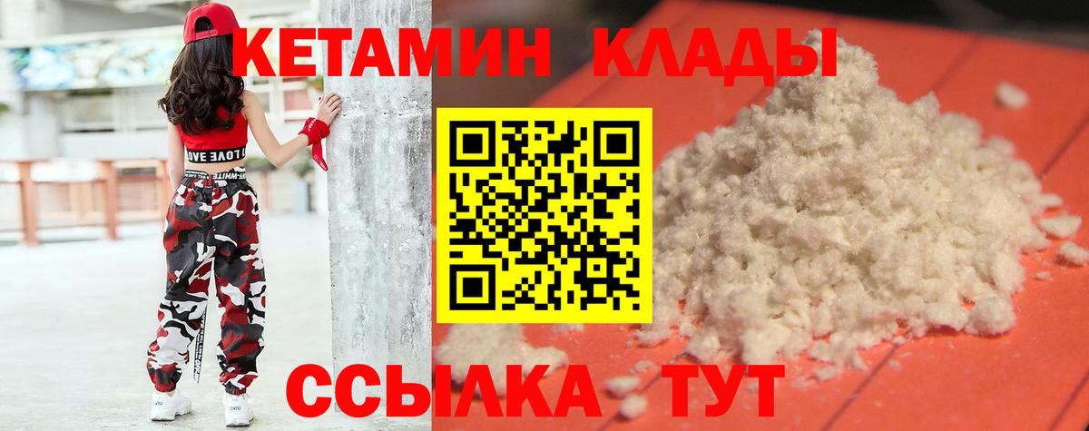 Тверь  площадка официальный сайт  Вход с VPN  КЕТАМИН VHQ 