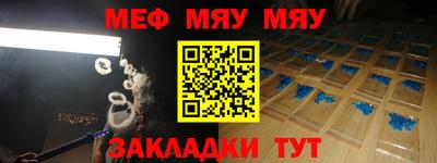 меф VHQ Бугуруслан