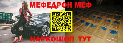 меф VHQ Бугуруслан