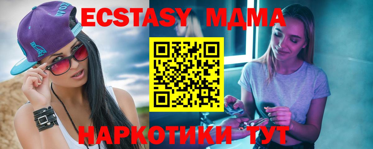МДМА Molly Тверь