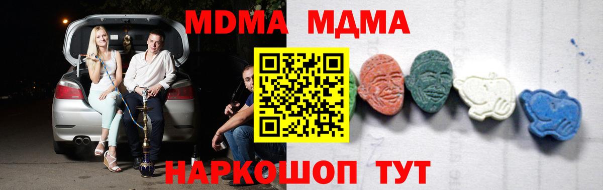 МДМА VHQ  Вход с VPN  Тверь  MDMA VHQ 