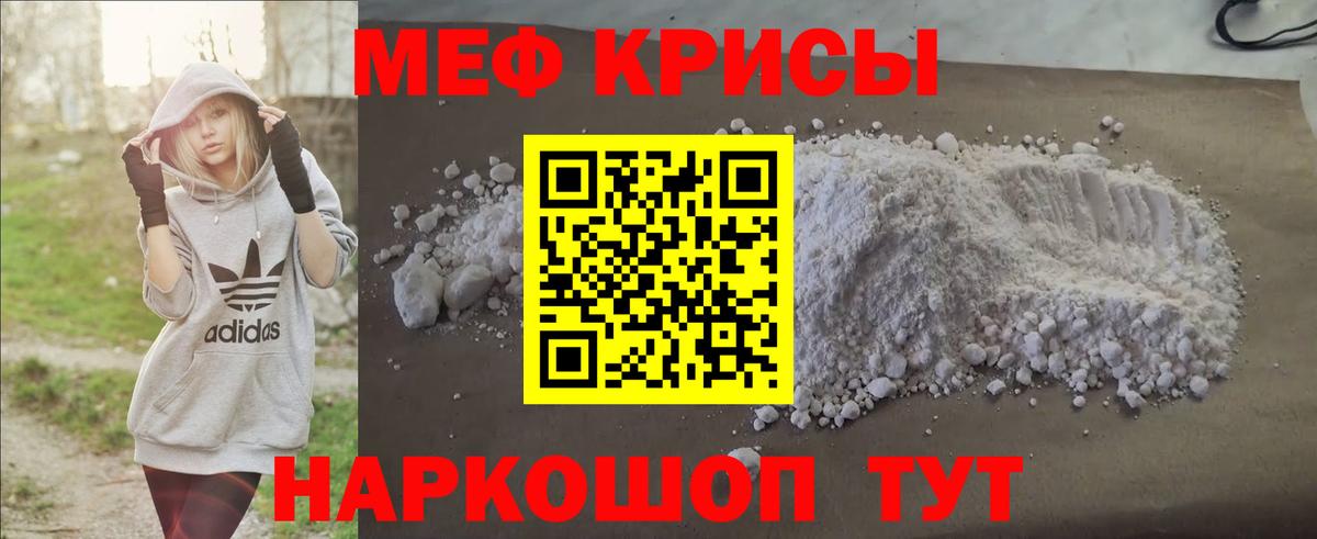 Меф кристаллы Тверь