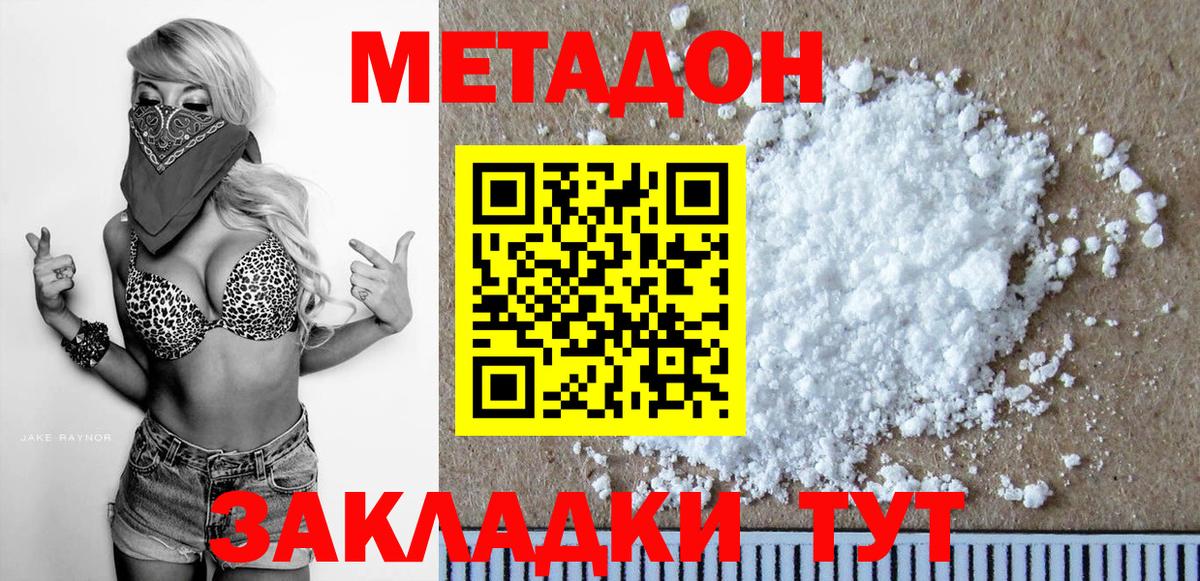 ссылка на мегу ссылки  Вход с VPN  Тверь  МЕТАДОН methadone 