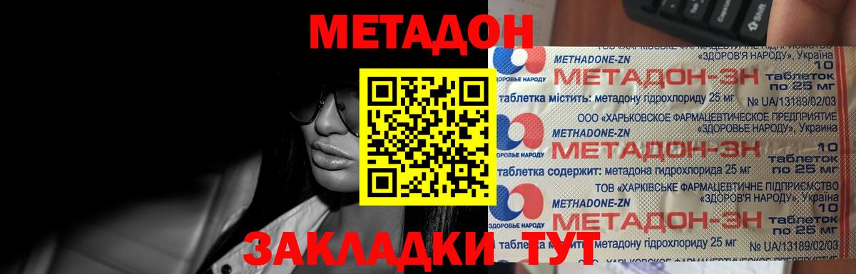Метадон кристалл Тверь