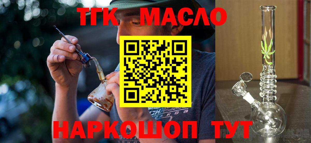 ТГК вейп  где купить наркоту  ТГК гашишное масло  Тверь  Вход с VPN 